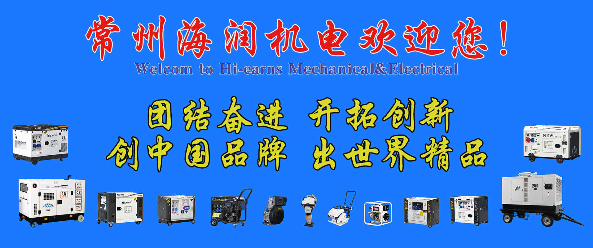常州市海潤機電歡迎您！ 點擊獲得公司地址及聯(lián)系方式。