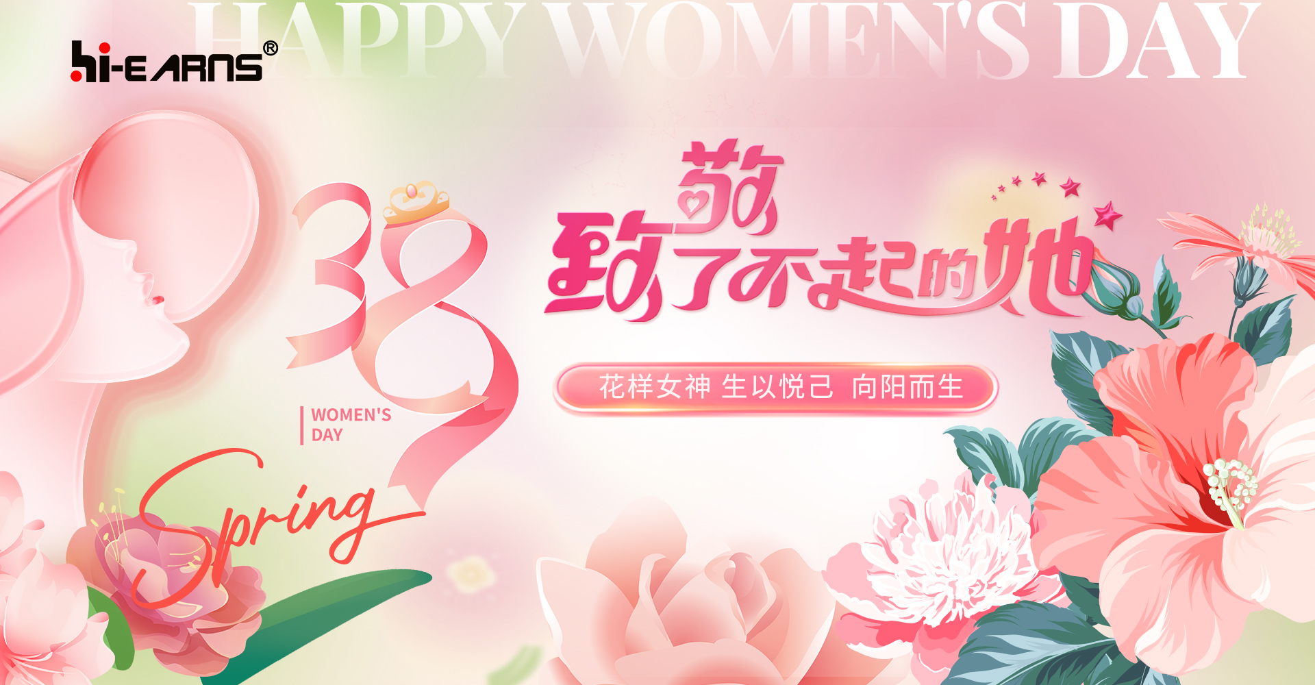 海潤(rùn)機(jī)電，致敬她力量，點(diǎn)亮新未來(lái)！